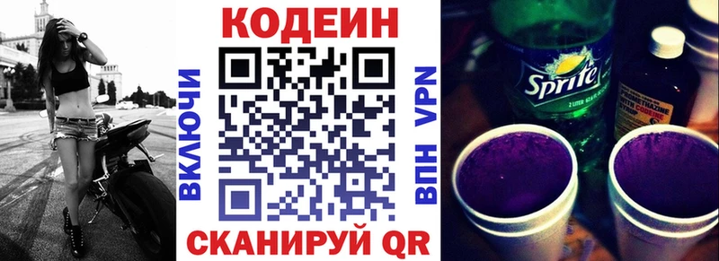 Кодеиновый сироп Lean Purple Drank  Бабушкин 