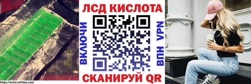Лсд 25 экстази кислота как найти наркотики Бабушкин