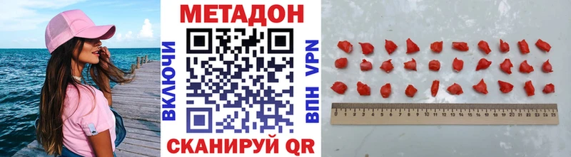 купить наркотики цена  Бабушкин  гидра   Метадон methadone 